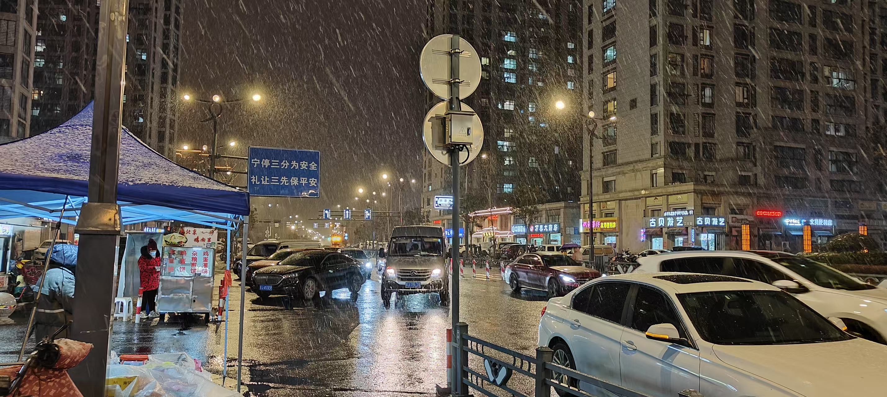 飘雪——家